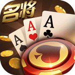 极品名将棋牌v815.08