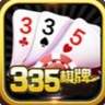 335棋牌v627.41