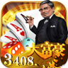 大富豪棋牌v639.03