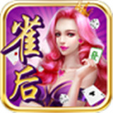 雀后棋牌v940.44