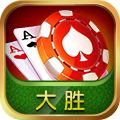 大胜棋牌v476.80