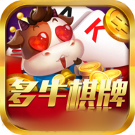 多牛棋牌v283.05