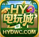 hy电玩v598.73