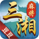 豆豆三湘麻将v461.70