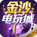 金沙电玩v543.57