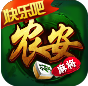 快乐吧农安麻将v463.42