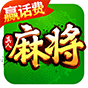 快乐真人麻将v000.51
