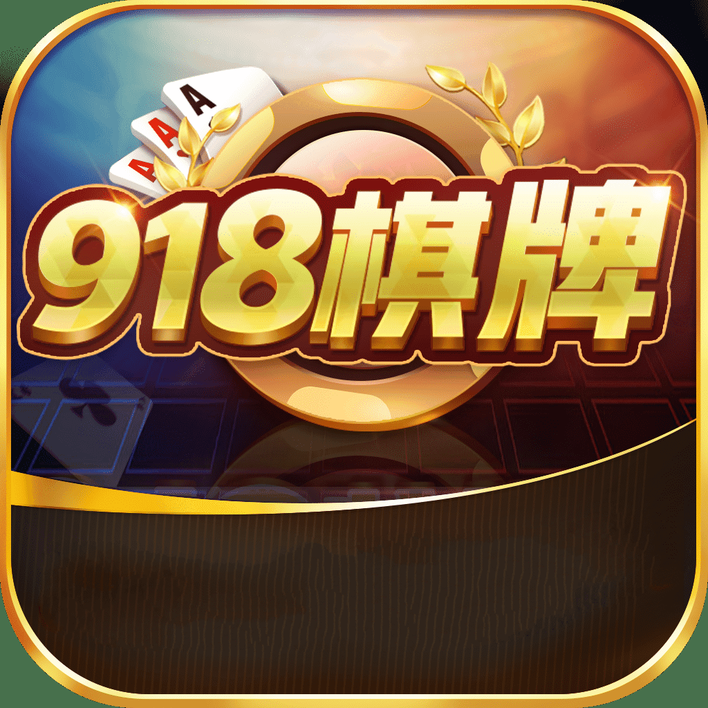 918娱乐v854.69