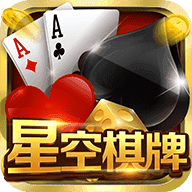 星空娱乐v198.22