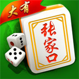 二蛋张家口棋牌v332.12