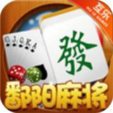鄱阳麻将v651.87