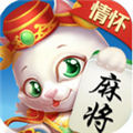 情怀麻将v572.76