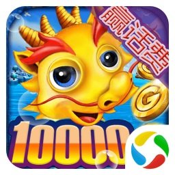 四海龙王捕鱼v706.96