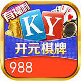 开元988棋牌v510.63