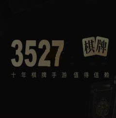 3527棋牌v391.59