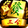 三合互娱v334.96