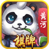 黄河棋牌v145.62