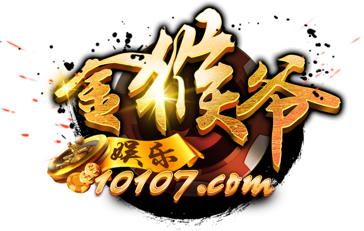 金猴爷棋牌v884.63