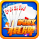 蚂蚁海南棋牌v662.12