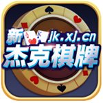 杰克棋牌v703.81