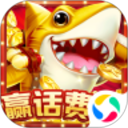 一起捕鱼v331.68