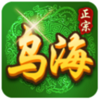 正宗乌海麻将v001.12