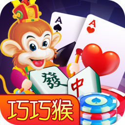 巧巧猴棋牌v167.21