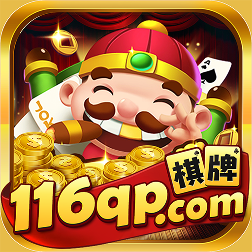 116棋牌v327.06