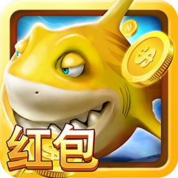大富翁捕鱼v653.97