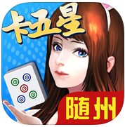 人人随州卡五星v263.53