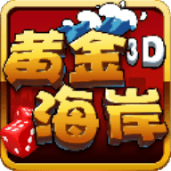 黄金海岸棋牌v954.65