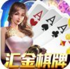 汇金棋牌v738.73