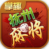 掌趣抚州麻将v658.56