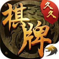 久久玩电玩v530.28