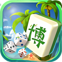 博悦棋牌v064.55