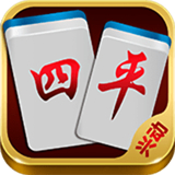 兴动四平麻将v847.39