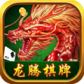 龙腾棋牌v883.05