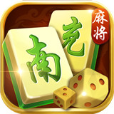 乐天南充麻将v111.92