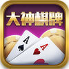 大神棋牌v365.45