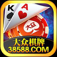 大众棋牌v140.26