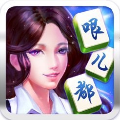 佳佳哏儿都麻将v475.66