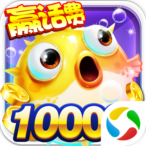 疯狂万炮捕鱼v190.26