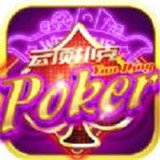 云顶扑克v211.84