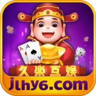 久乐互娱棋牌v334.89