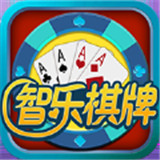 智乐棋牌v820.55