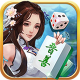 晋善麻将v958.94