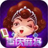 哈哈重庆麻将v280.64