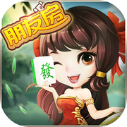 朋友房棋牌v047.43