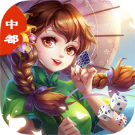 中都棋牌v696.05