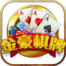金豪棋牌v359.35